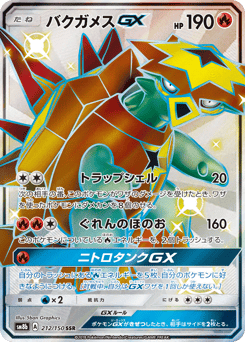 Turtonator-GX — GX Ultra Shiny