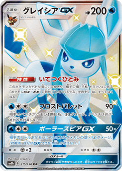 Glaceon-GX SM8B 215