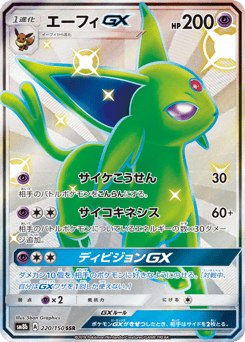Espeon-GX — GX Ultra Shiny