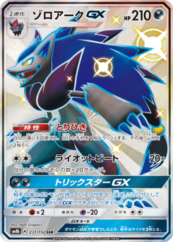 Zoroark-GX SM8B 231