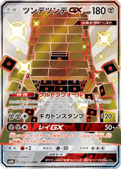 Stakataka-GX SM8B 236