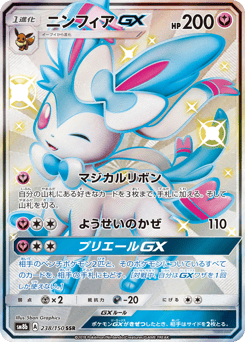 Sylveon-GX — GX Ultra Shiny