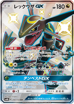 Rayquaza-GX SM8B 240