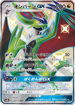 Noivern-GX — GX Ultra Shiny