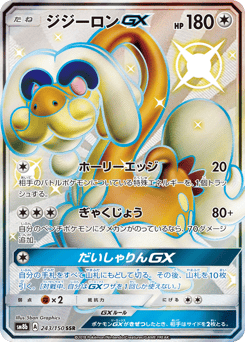 Drampa-GX — GX Ultra Shiny