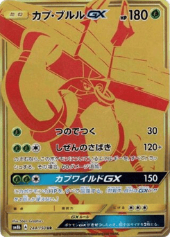 Tapu Bulu-GX — GX Ultra Shiny