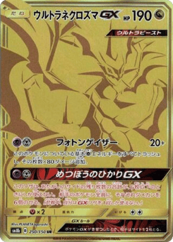 Ultra Necrozma-GX SM8B 250