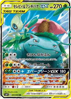 Celebi & Venusaur GX #001 — Tag Bolt