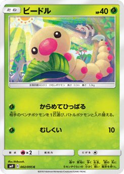 Weedle #002 — Tag Bolt