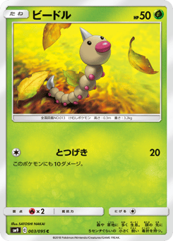 Weedle — Tag Bolt