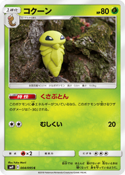 Kakuna #004 — Tag Bolt