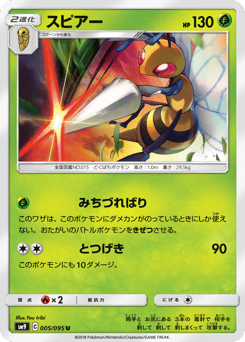 Beedrill #005 — Tag Bolt