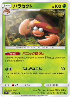 Parasect — Tag Bolt