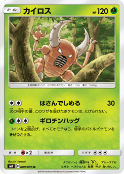 Pinsir — Tag Bolt