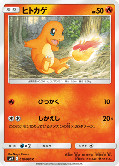 Charmander — Tag Bolt