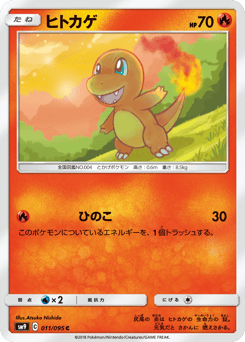 Charmander — Tag Bolt