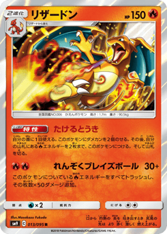 Charizard SM9 013