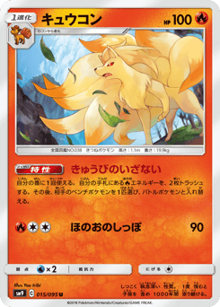 Ninetales — Tag Bolt