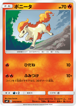 Ponyta SM9 016