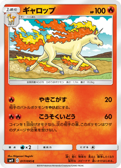 Rapidash — Tag Bolt