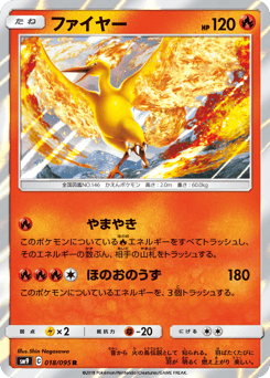 Moltres — Tag Bolt