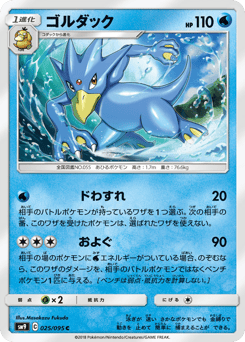 Golduck — Tag Bolt