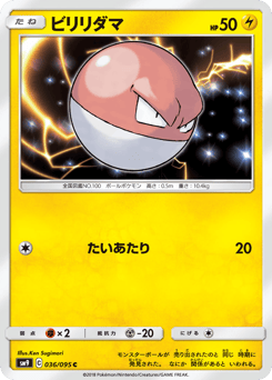 Voltorb — Tag Bolt