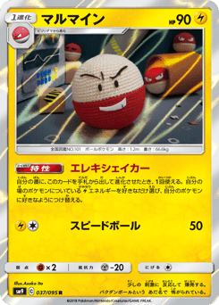 Electrode — Tag Bolt