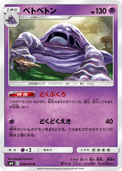 Muk — Tag Bolt