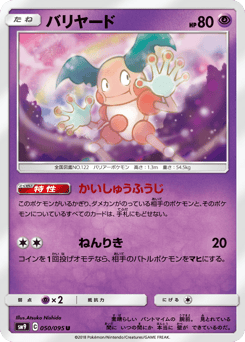 Mr. Mime — Tag Bolt