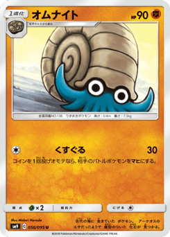 Omanyte SM9 056