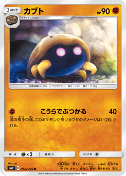Kabuto — Tag Bolt