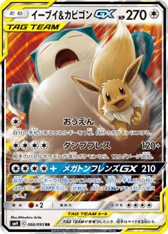 Eevee & Snorlax-GX SM9 066