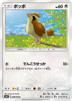 Pidgey — Tag Bolt