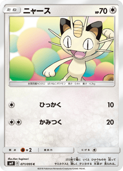 Meowth SM9 071