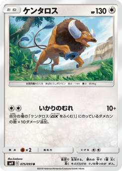 Tauros — Tag Bolt