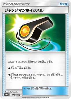 Judge Whistle — Tag Bolt