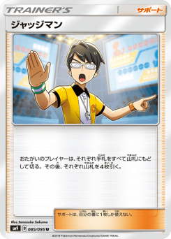 Judge — Tag Bolt