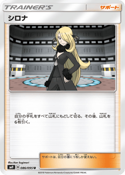 Cynthia — Tag Bolt