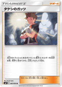 Brock's Grit — Tag Bolt