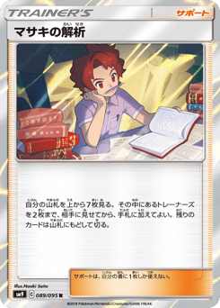 Bill's Analysis SM9 089