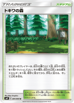 Viridian Forest — Tag Bolt
