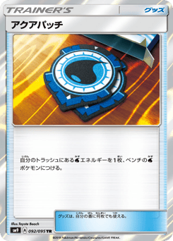 Aqua Patch — Tag Bolt