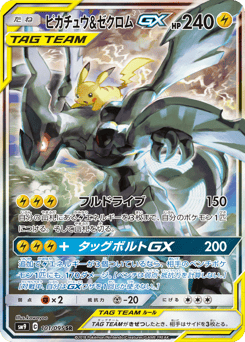 Pikachu & Zekrom-GX SM9 101
