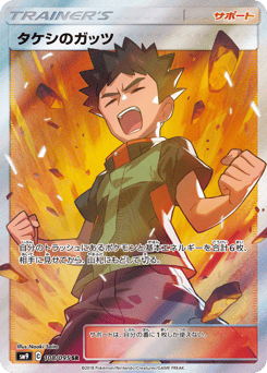 Brock's Grit — Tag Bolt