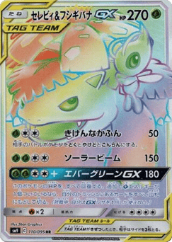 Celebi & Venusaur GX — Tag Bolt