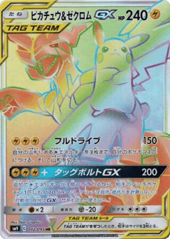 Pikachu & Zekrom-GX SM9 112