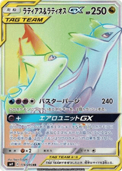Latias & Latios-GX SM9 114