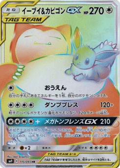 Eevee & Snorlax-GX SM9 115