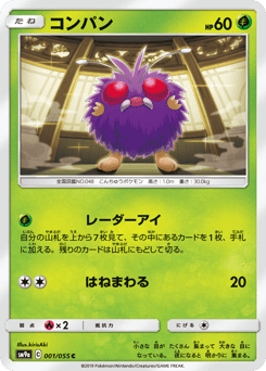 Venonat — Night Unison